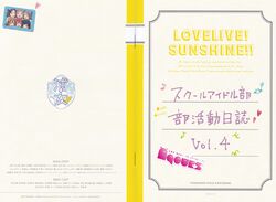 Daydream Warrior Love Live Wiki Fandom
