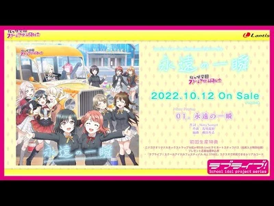 【PREVIEW】Eien_no_Isshun_Single