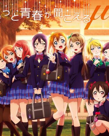 輝夜の城で踊りたい ラブライブ ウィキ Fandom 輝夜の城で踊りたい ラブライブ ウィキ Fandom