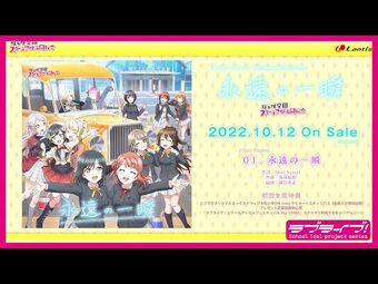 Hurray Hurray | Love Live! Wiki | Fandom