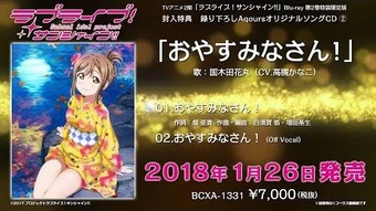 Oyasuminasan Wikia Love Live Vietnam Fandom