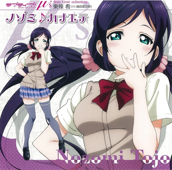 Solo Live! collection | Love Live! Wiki | Fandom
