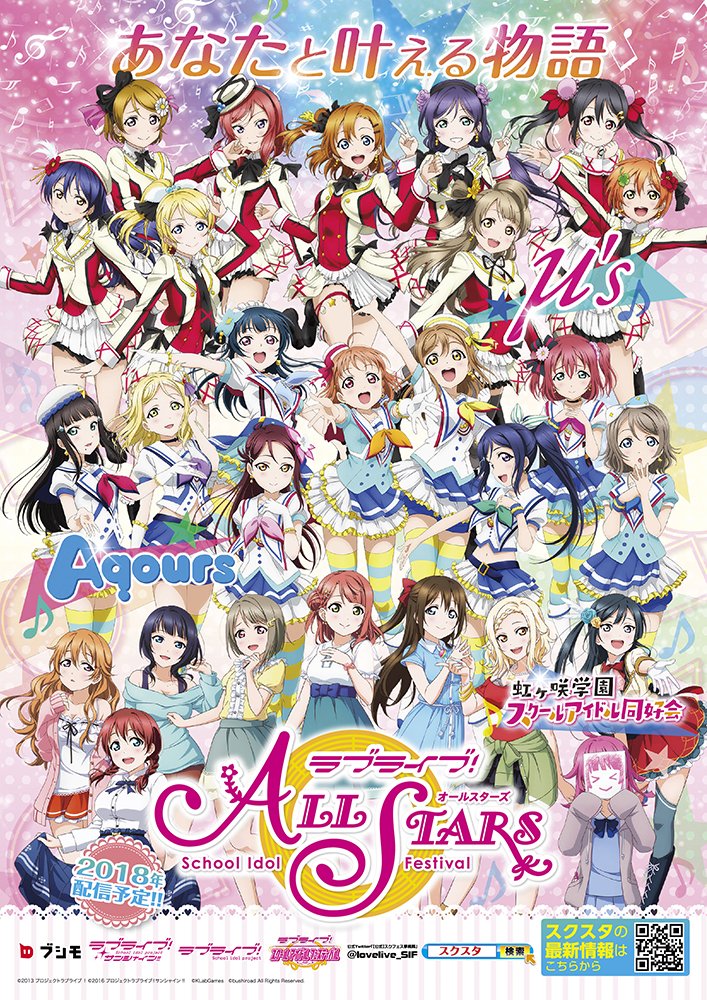 Love Live! School Idol Festival All Stars | Wikia Love Live! Vietnam | Fandom
