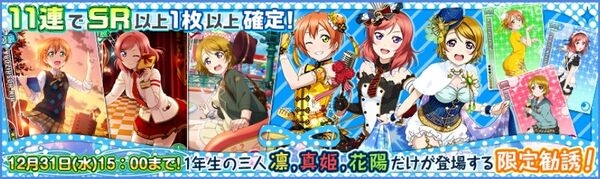 ♡ LOVELIVE-NEWS ♡ — The new player Loveca has been revamped into the