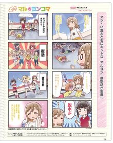 Maru's 4-koma Drop 16.jpg