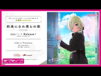 【PREVIEW】Like_a_Treasure