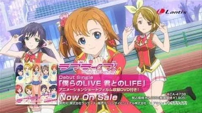 【ラブライブ！】「僕らのLIVE_君とのLIFE」PV(ショートサイズver.)-1