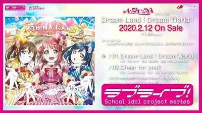 Dream_Land!_Dream_World!_PV
