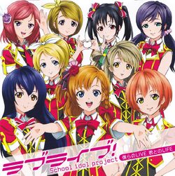 Bokura no LIVE Kimi to no LIFE - Limited Edition Cover