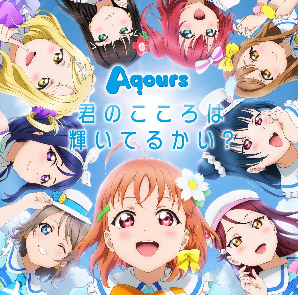 ラブライブ サンシャイン 楽曲一覧 ラブライブ ウィキ Fandom