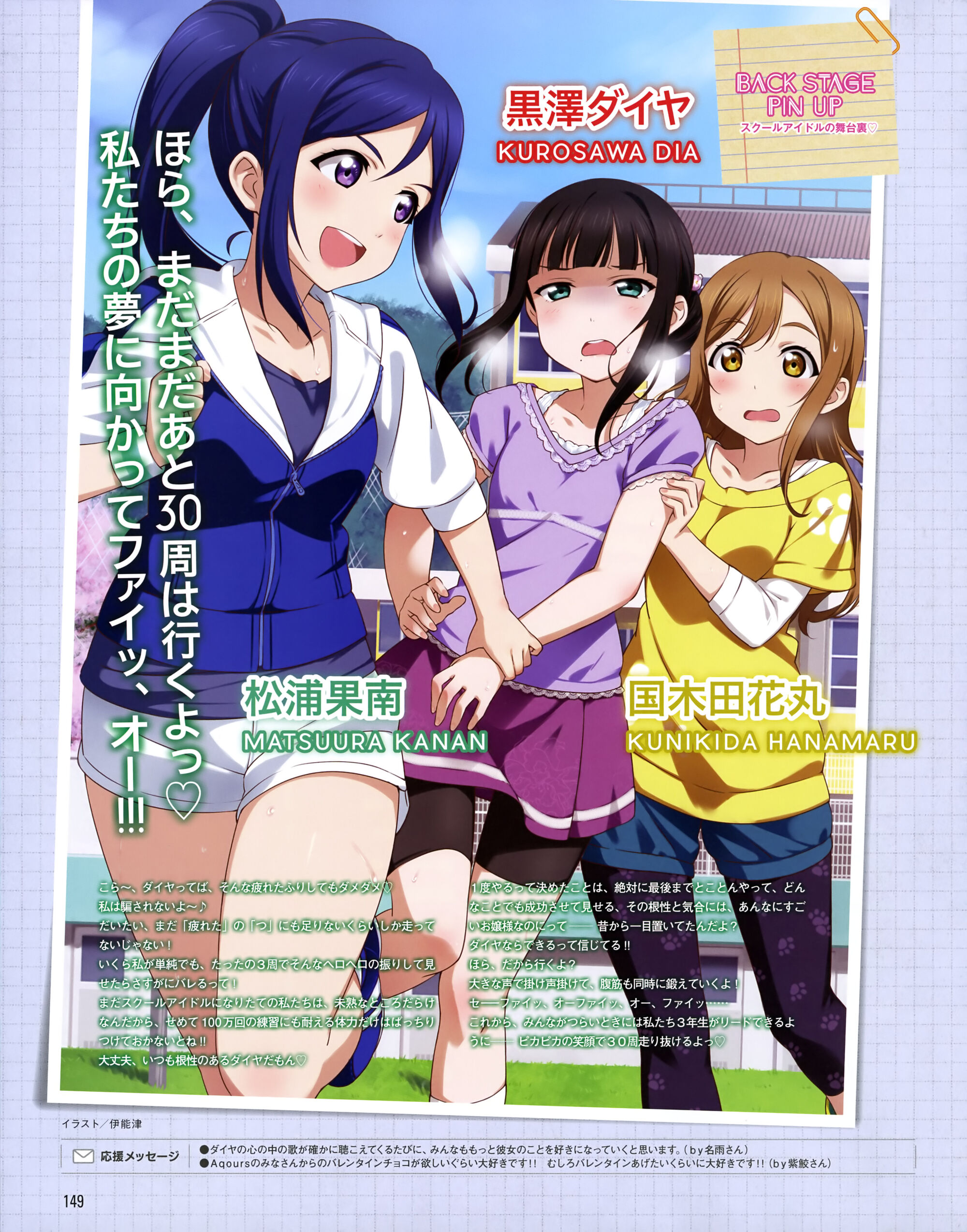 Azalea ラブライブ ウィキ Fandom