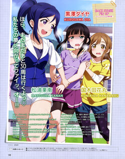 電撃G's magazine 2016年3月 松浦果南、黒澤ダイヤ、国木田花丸