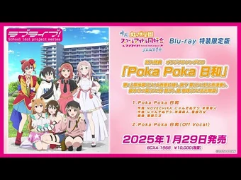 Poka Poka Biyori | Love Live! Wiki | Fandom