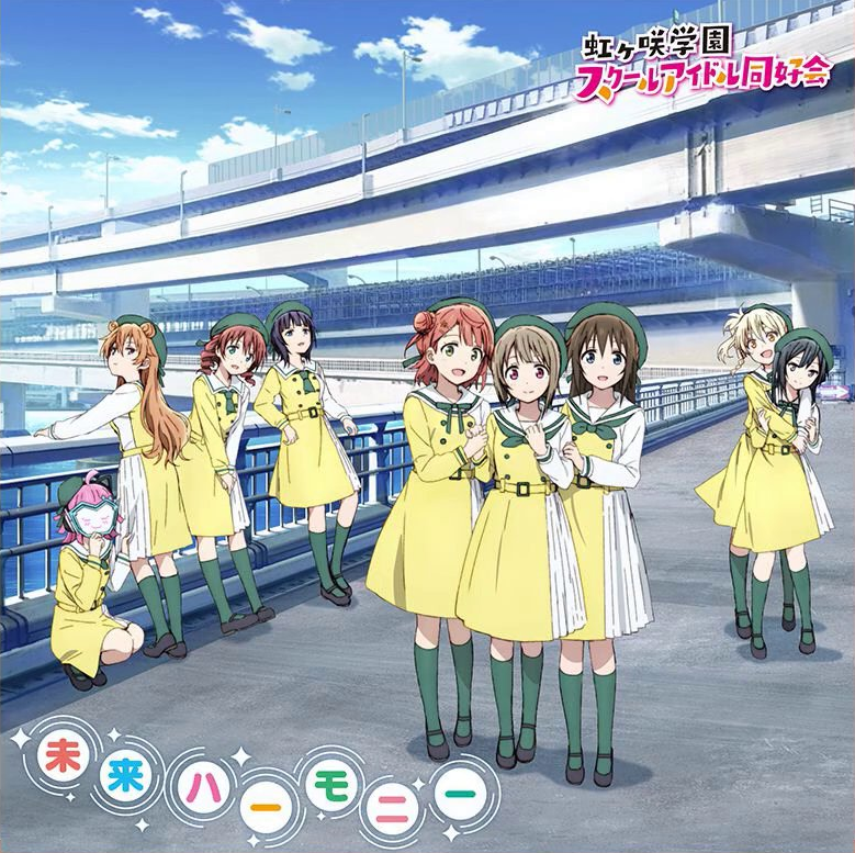 Mirai Harmony Love Live Wiki Fandom