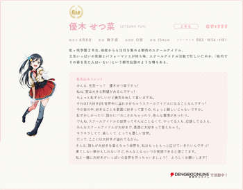 PDP Character Intro - Setsuna Yuki