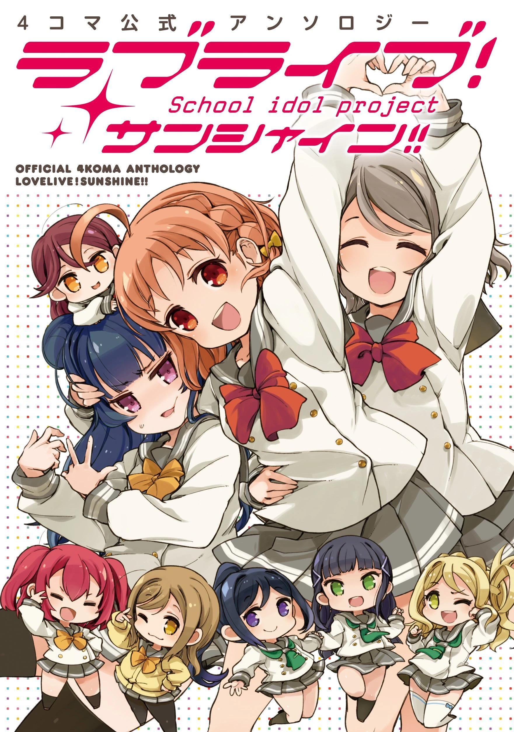 Love Live Manga Love Live Wiki Fandom Love Live Manga Love Live Wiki Fandom