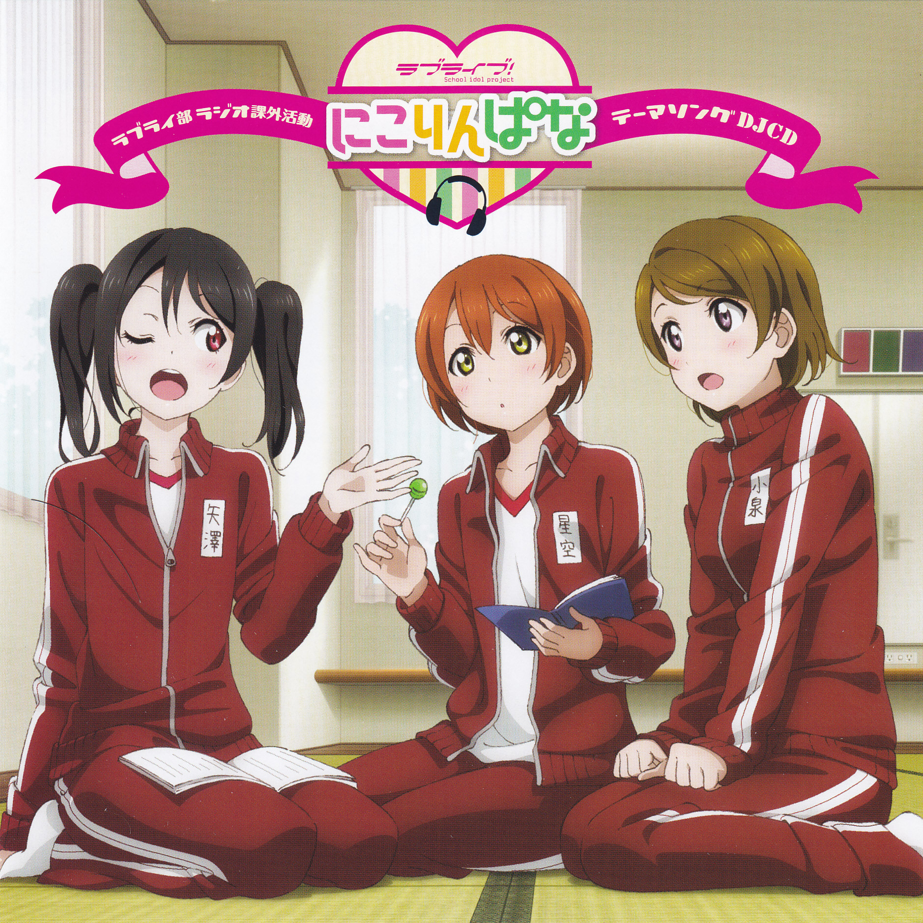 Listen to my heart!! | Love Live! Wiki | Fandom