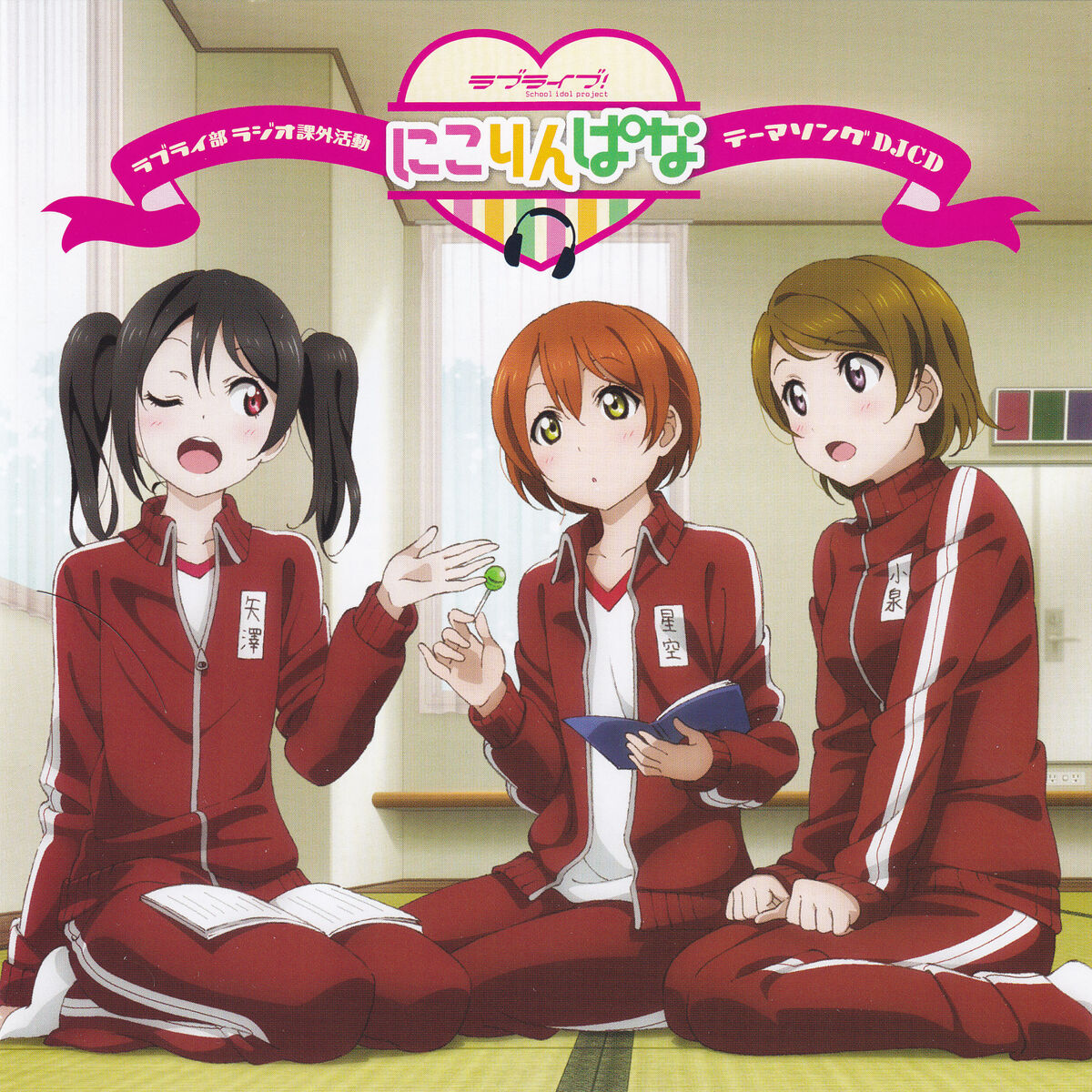 after school NAVIGATORS | Love Live! Wiki | Fandom