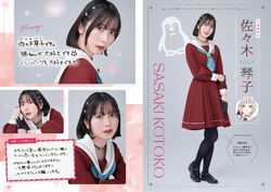 Kotoko Sasaki | Love Live! Wiki | Fandom