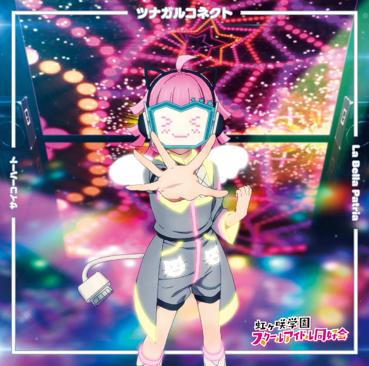 LOVEorNOT♪デザインdTVターミナル Tsunagaru Connect | Love Live! Wiki | Fandom