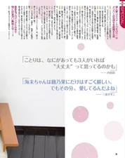 DengekiGMagJune2014 7.jpg