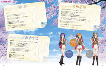 Μ's Arigatou Project Messages 02