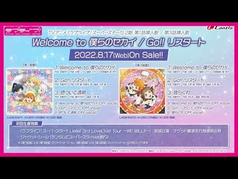 Welcome To Bokura No Sekai Love Live Wiki Fandom