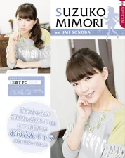 DengekiGMagJune2014 5.jpg