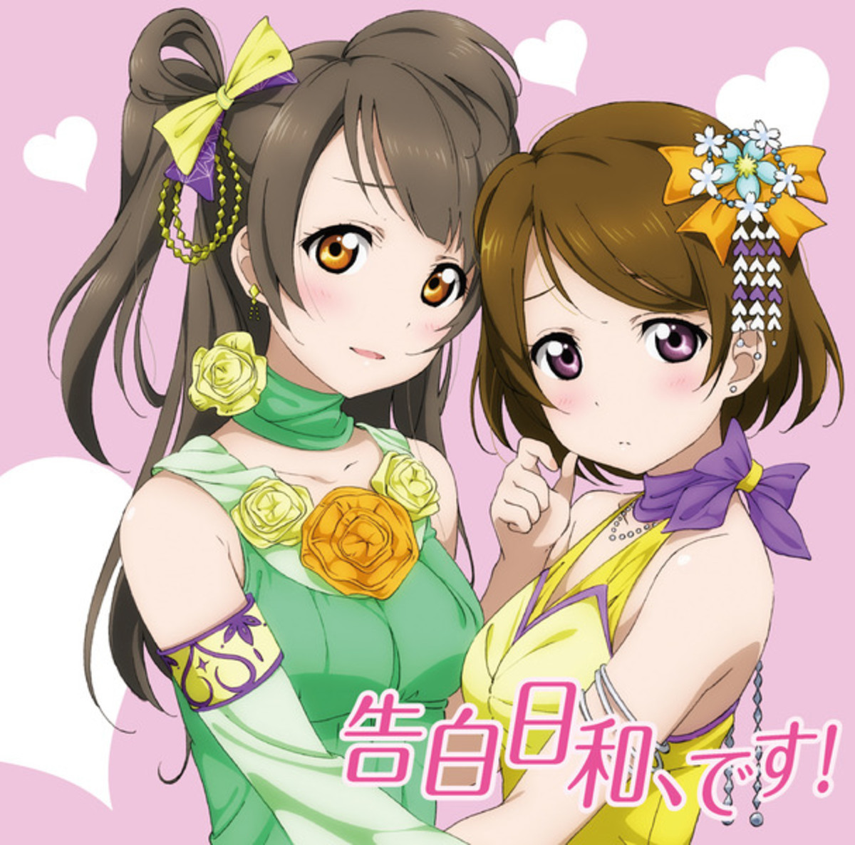 Kodoku Na Heaven Love Live Wiki Fandom