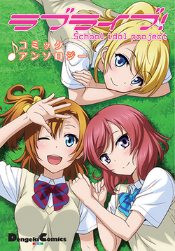 Love Live! Anthology | School Idol Wiki | Fandom