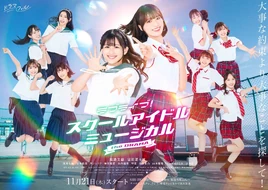 TV Drama Poster