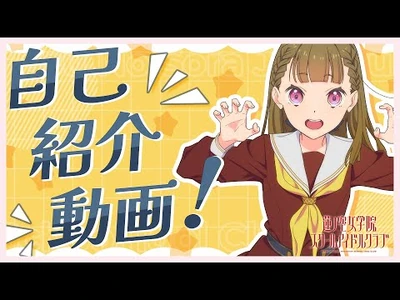 Hasunosora_104th_Term_Member_Introduction_Video_-_Kosuzu_Kachimachi