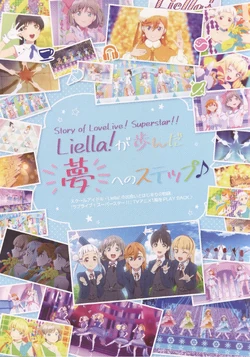 Love Live! Superstar!! Liella! 2nd LoveLive! ～What a