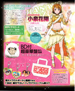 Hanayo Dengeki G's Mag Dec 2013