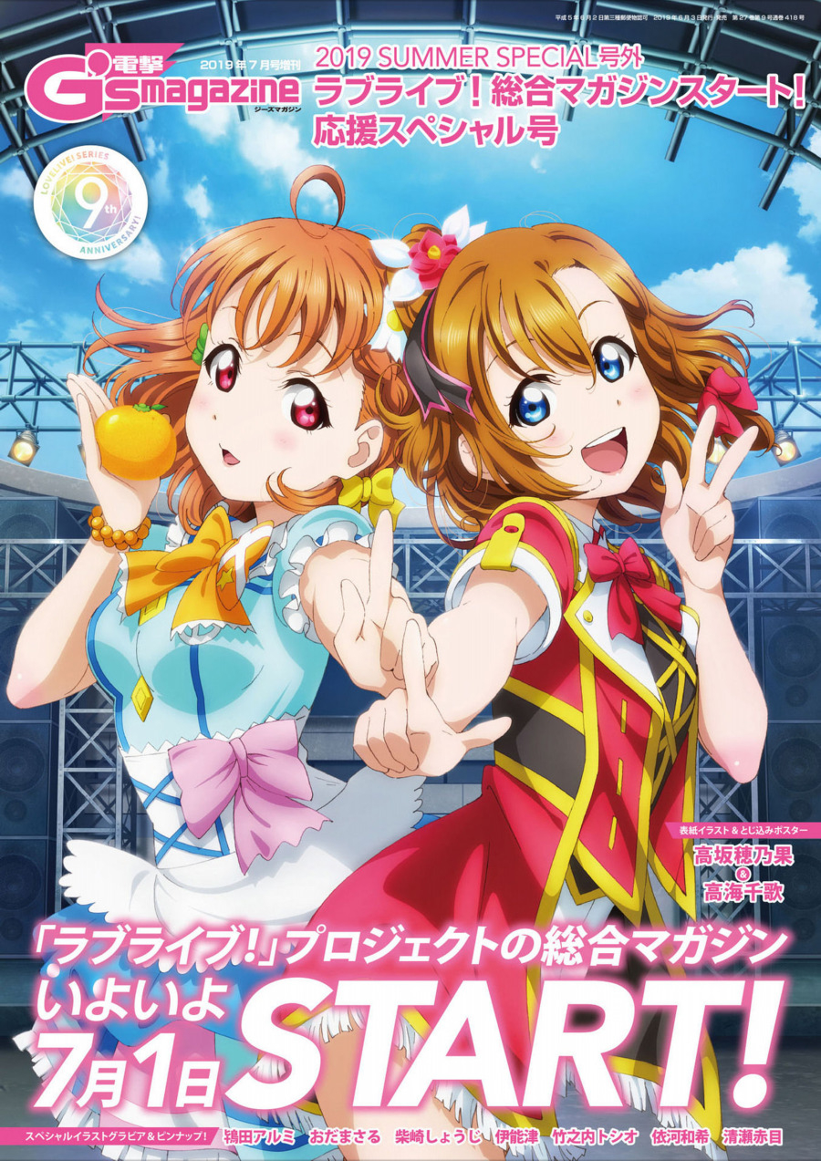 Love Live! Days | School Idol Wiki | Fandom