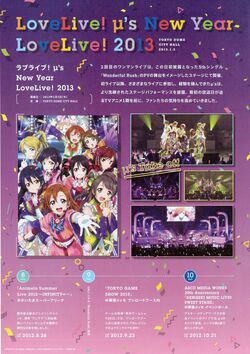 µ S Final Lovelive µ Sic Forever Love Live Wiki Fandom