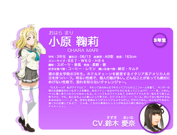 Mari Ohara Love Live Wiki Fandom Mari Ohara Love Live Wiki Fandom