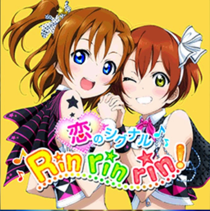 Someday Of My Life School Idol Wiki Fandom Someday Of My Life School Idol Wiki Fandom