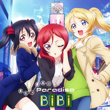 Saitei de Saikou no Paradiso | Love Live! Wiki | Fandom