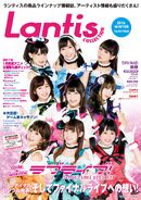 Lantis Catalogue 2016 Winter