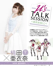 DengekiGMagAug2014 1.png