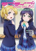 Love Live School Idol Diary Love Live Wiki Fandom Love Live School Idol Diary Love Live Wiki Fandom