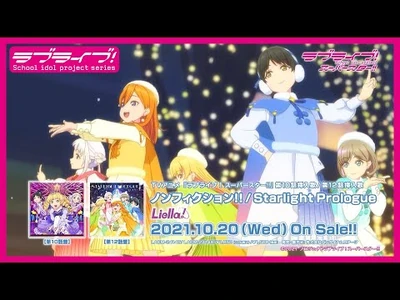 【SPOT】TVアニメ『ラブライブ！スーパースター!!』第12話挿入歌「Starlight_Prologue」