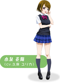 Hanayo Koizumi | Love Live! Wiki | Fandom