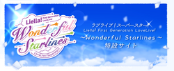 Liella!First generation liveブレード Love Live! Superstar!! Liella! First Generation LoveLive