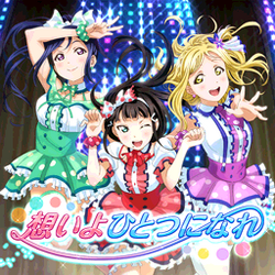 Omoi Yo Hitotsu Ni Nare Love Live Wiki Fandom Omoi Yo Hitotsu Ni Nare Love Live Wiki Fandom