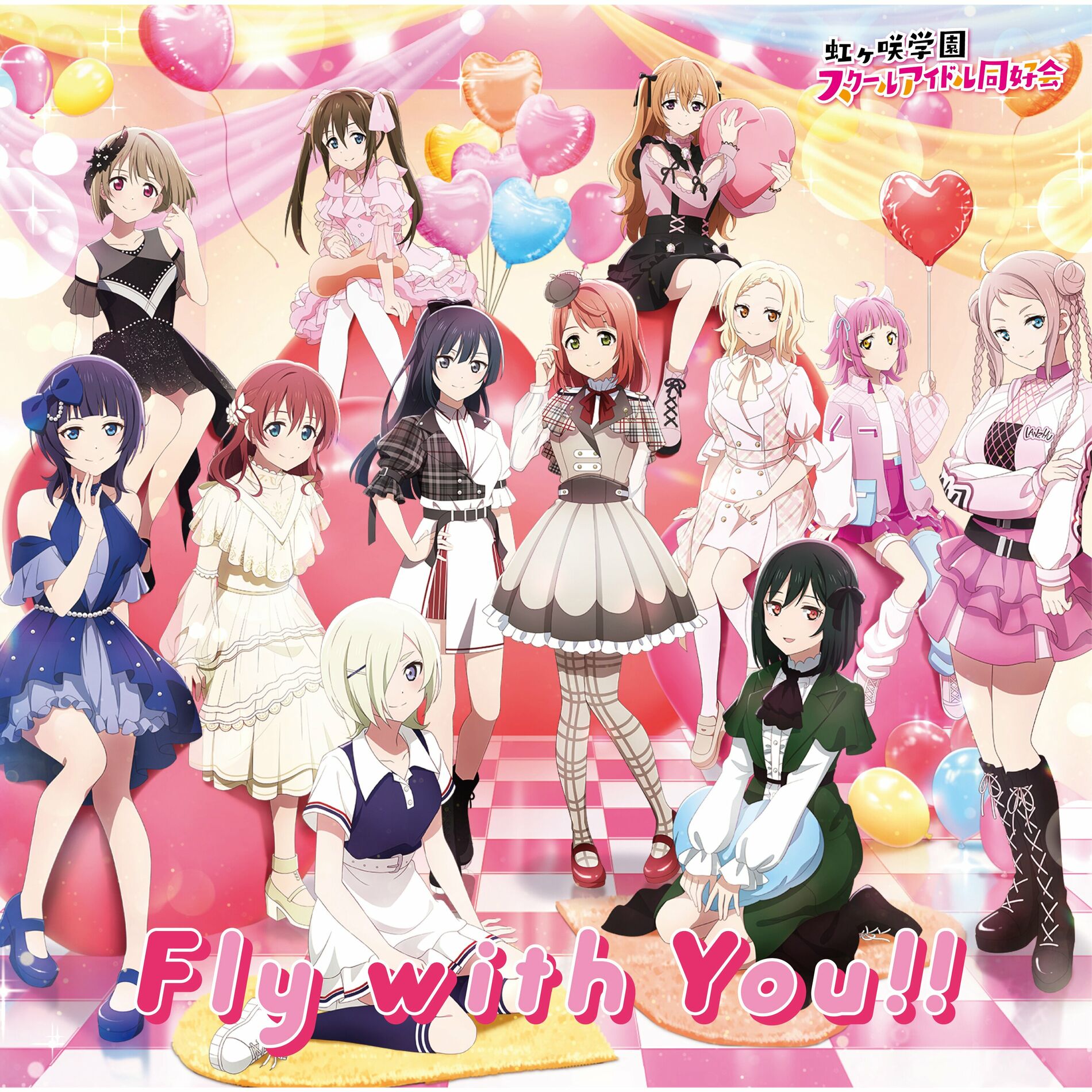 Fly with You!! | Love Live! Wiki | Fandom