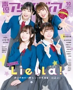 Liella! Animedia October 2022 Sayuri Date, Nako Misaki, Nozomi Suzuhara & Aya Emori.jpg (364 KB)