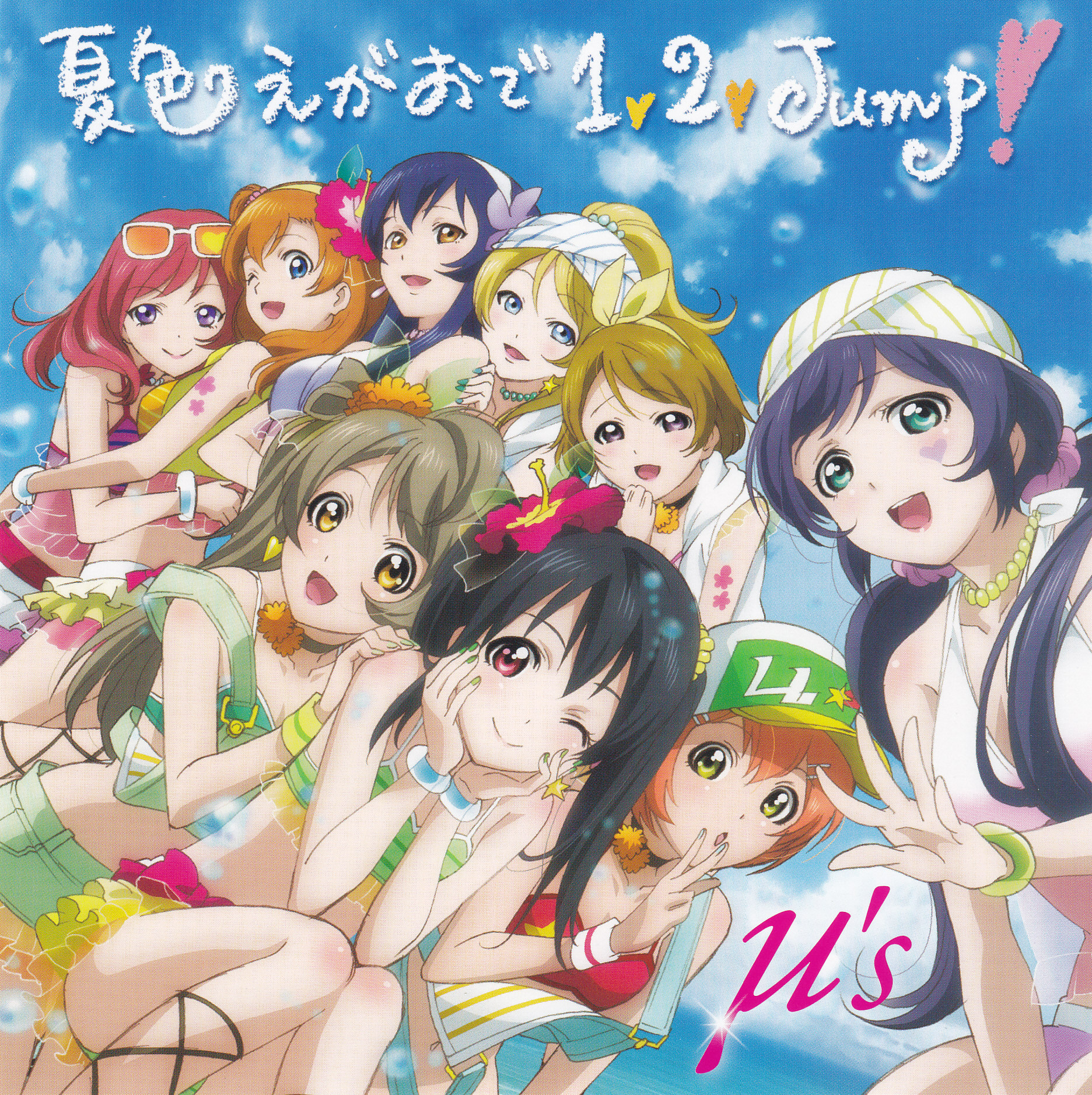 Natsuiro Egao de 1,2,Jump! | Love Live! Wiki | Fandom Natsuiro Egao de 1,2,Jump! | Love Live! Wiki | Fandom