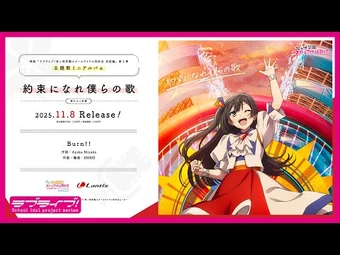Burn!! | Love Live! Wiki | Fandom